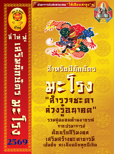 ˹ѧ���������������12�ѡ�ѵû����ç2569